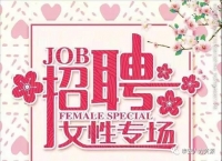 【女性專場】炫麗“三八節(jié)”助力“她致富”，泰安人力資源服務(wù)產(chǎn)
