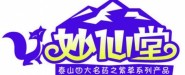 山東仙婷生物科技有限公司