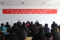 全市人社系統(tǒng)年終工作總結(jié)會(huì)暨黨風(fēng)廉政建設(shè)工作會(huì)召開