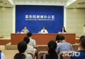 國新辦舉行《人力資源市場暫行條例》有關情況吹風會