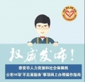 “放管服”在行動 | 不見面，網(wǎng)上辦！泰安市人社局公布18項