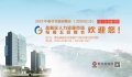 2019泰安高新區(qū)人力資源市場(chǎng)春節(jié)專題招聘會(huì)邀請(qǐng)函