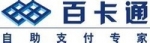 山東商聯(lián)百卡通電子支付技術服務有限公司泰安分公司