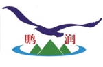 泰安市泰山區(qū)鵬潤商貿有限公司