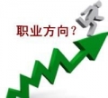 什么樣的職業(yè)才是適合自己的？