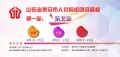 山東省泰安市人社局組團(tuán)進(jìn)高?！皷|北站”