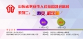 山東省泰安市人社局組團(tuán)進(jìn)高?！拔靼?、武漢站”